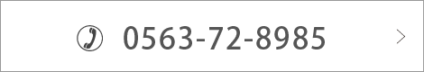 0563-72-8985